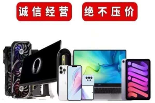 碑林区回收手机