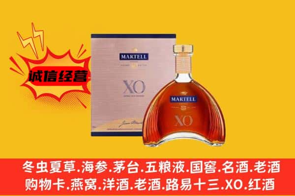 碑林区上门回收马爹利价格