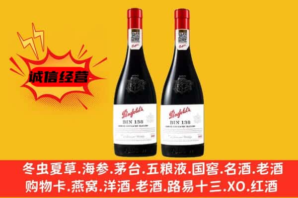 碑林区上门回收奔富价格