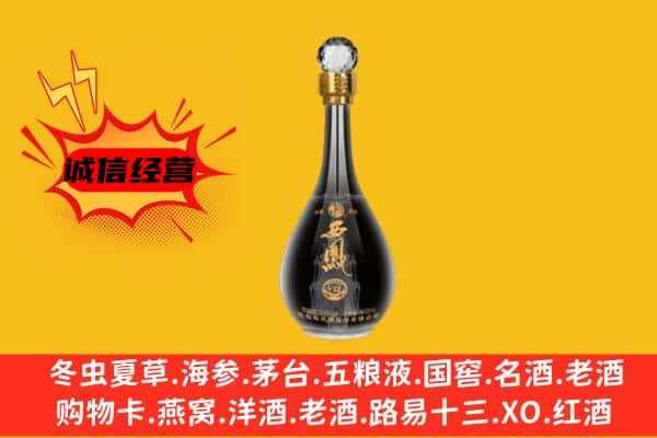 碑林区上门回收西凤酒价格