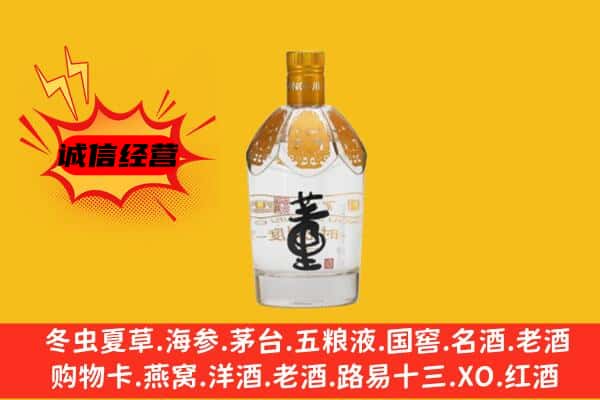 碑林区上门回收老董酒价格