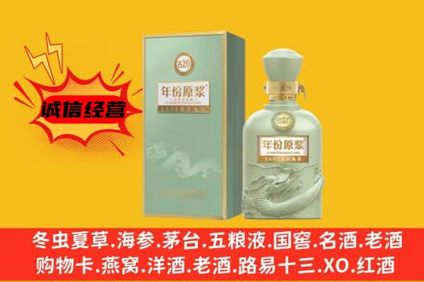 碑林区上门回收古井贡酒价格