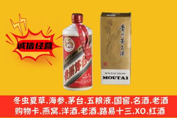 碑林区回收铁盖茅台酒