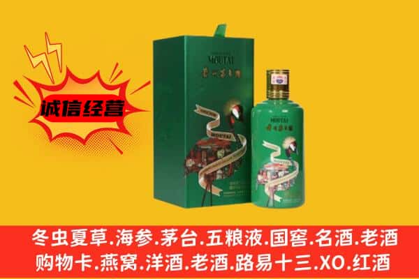 碑林区回收出口茅台酒