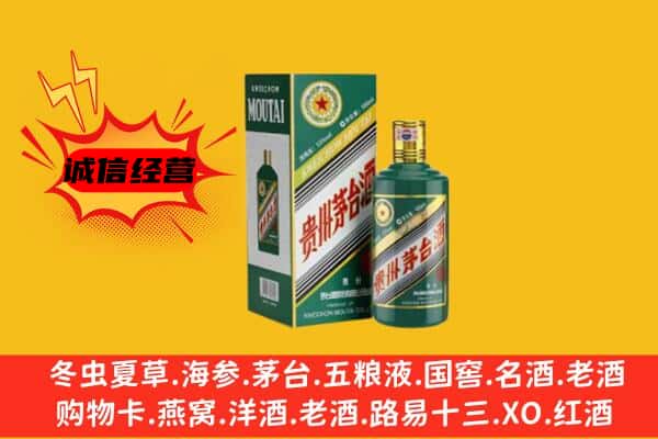 碑林区回收生肖茅台酒