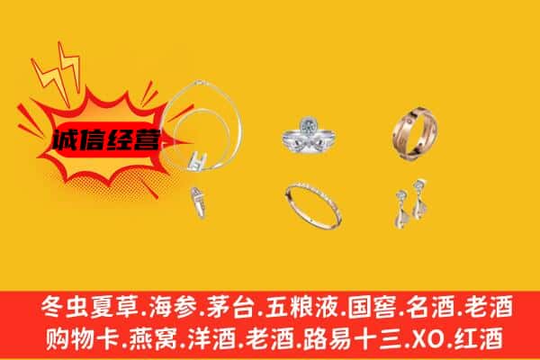 碑林区回收首饰