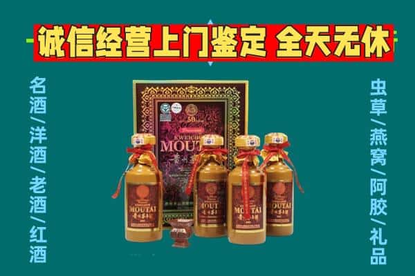 碑林区回收茅台酒瓶